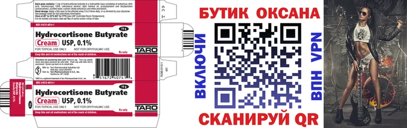 Купить где  Кулебаки  Бутират бутандиол 
