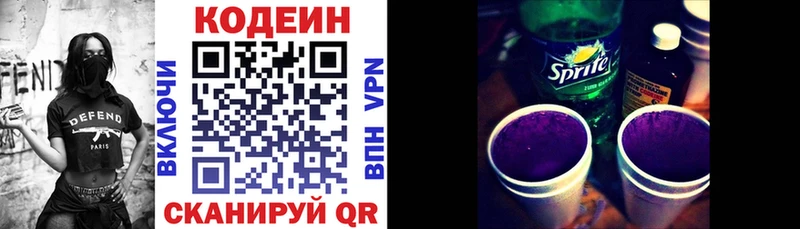 Купить  Кулебаки  Кодеиновый сироп Lean напиток Lean (лин) 