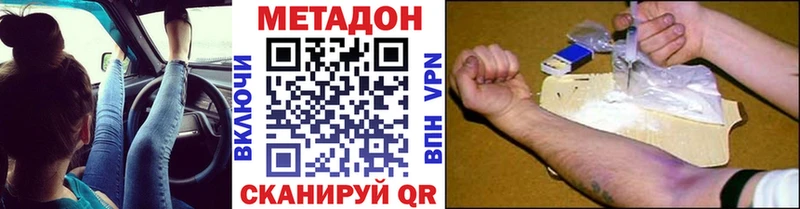 МЕТАДОН methadone  Купить закладки  Кулебаки 